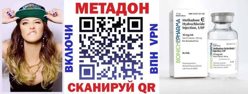 МЕТАДОН methadone  mega зеркало  Чудово 